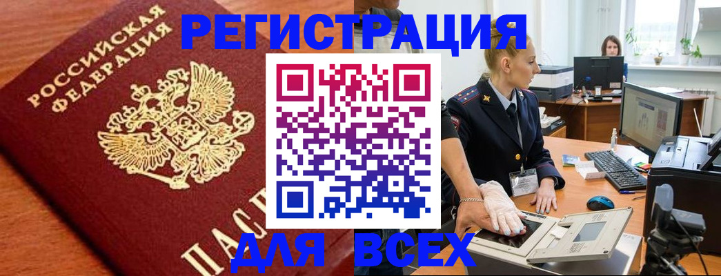 прописка поиск в Козьмодемьянске